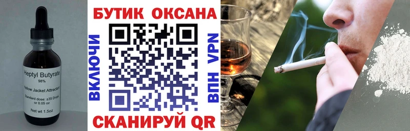 БУТИРАТ бутик  Купить где  Дагестанские Огни 