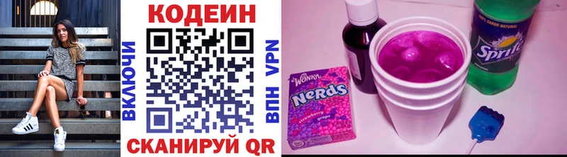 Codein напиток Lean (лин)  Купить где  Дагестанские Огни 