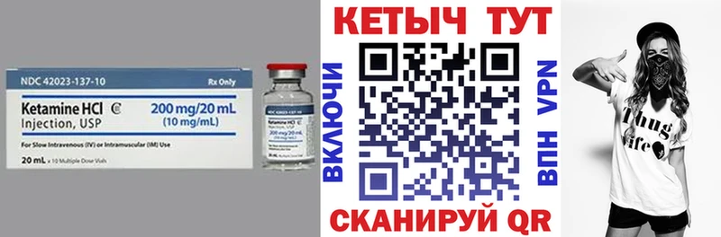 Купить где  Дагестанские Огни  КЕТАМИН ketamine 